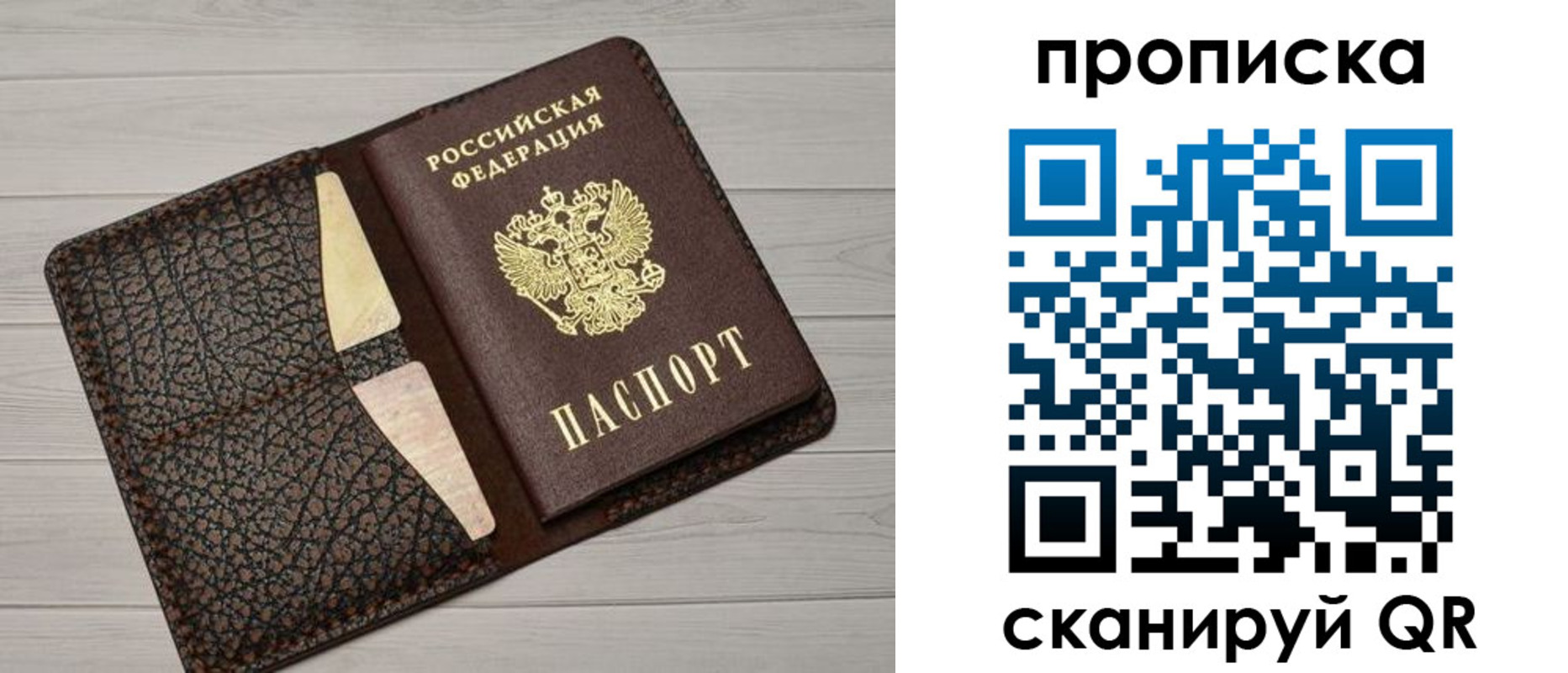 временная регистрация законно в Кандалакше