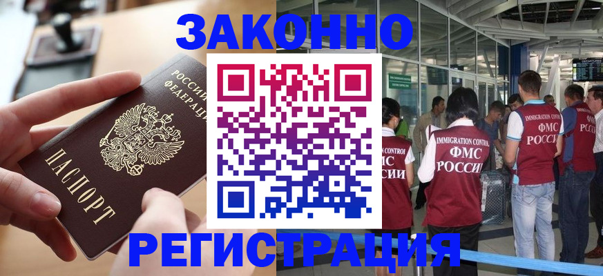 временная регистрация 2026 в Кандалакше
