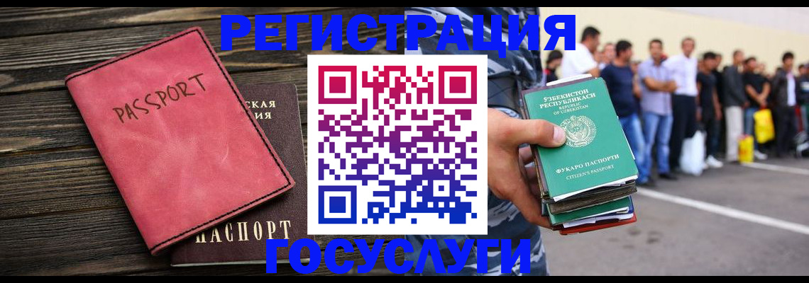 регистрация в Кандалакше